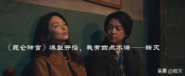 昆仑神宫 播出时间（昆仑神宫爆裂开播）(45)