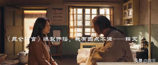 昆仑神宫 播出时间（昆仑神宫爆裂开播）(37)