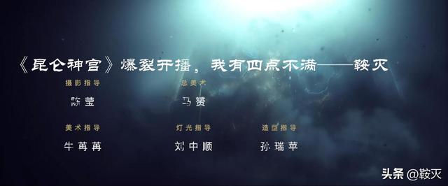 昆仑神宫 播出时间（昆仑神宫爆裂开播）(8)