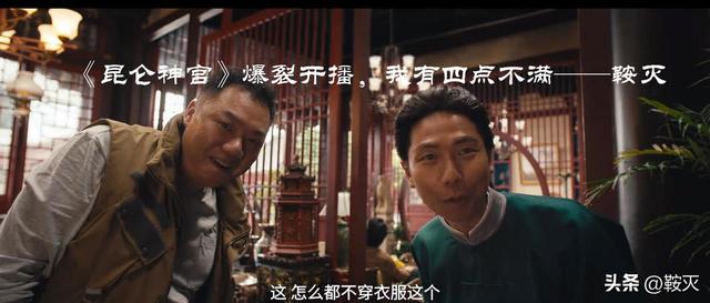 昆仑神宫 播出时间（昆仑神宫爆裂开播）(6)