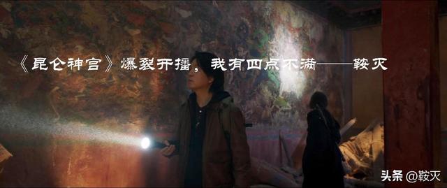 昆仑神宫 播出时间（昆仑神宫爆裂开播）(24)