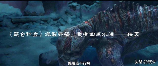 昆仑神宫 播出时间（昆仑神宫爆裂开播）(27)