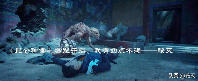 昆仑神宫 播出时间（昆仑神宫爆裂开播）(26)