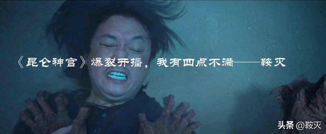 昆仑神宫 播出时间（昆仑神宫爆裂开播）(32)