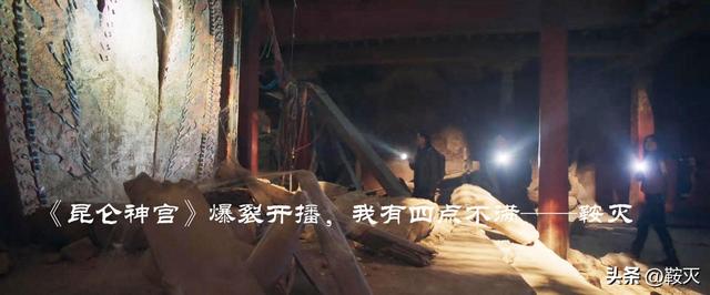 昆仑神宫 播出时间（昆仑神宫爆裂开播）(23)