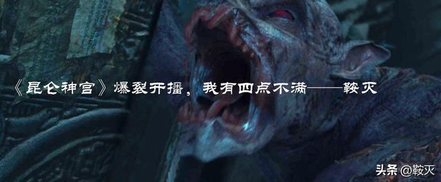 昆仑神宫 播出时间（昆仑神宫爆裂开播）(31)