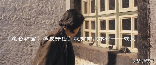 昆仑神宫 播出时间（昆仑神宫爆裂开播）(41)