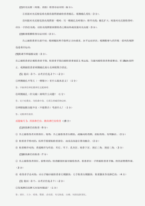 ​助理医师历年真题及答案(助理医师历年真题电子版)