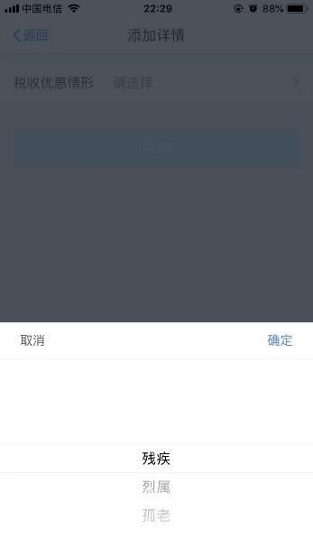 个人所得税电子税务局如何操作（自然人办税服务平台）(18)