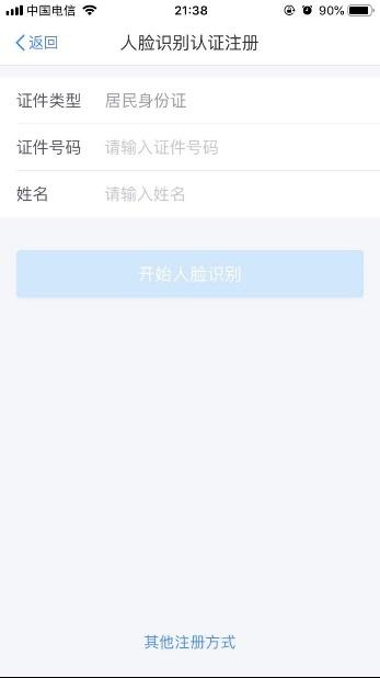 个人所得税电子税务局如何操作（自然人办税服务平台）(13)