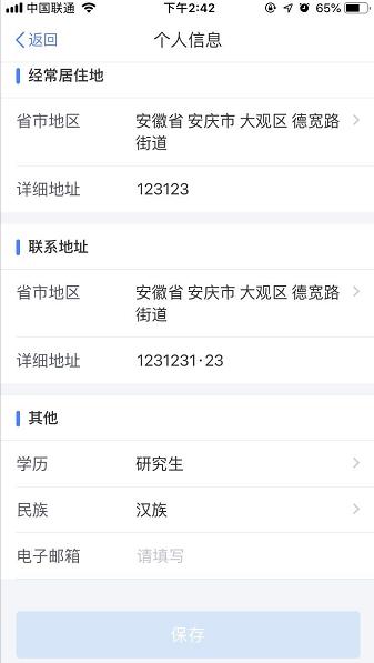个人所得税电子税务局如何操作（自然人办税服务平台）(16)