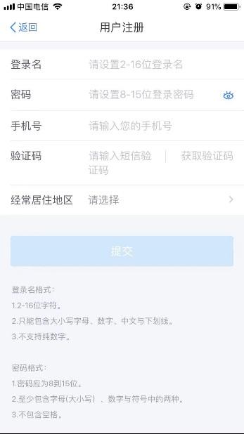 个人所得税电子税务局如何操作（自然人办税服务平台）(6)