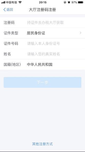 个人所得税电子税务局如何操作（自然人办税服务平台）(7)