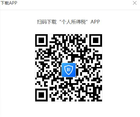 个人所得税电子税务局如何操作（自然人办税服务平台）(1)