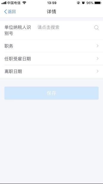 个人所得税电子税务局如何操作（自然人办税服务平台）(22)