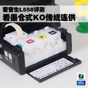 ​爱普生大墨仓l4168（看墨仓式KO传统连供）