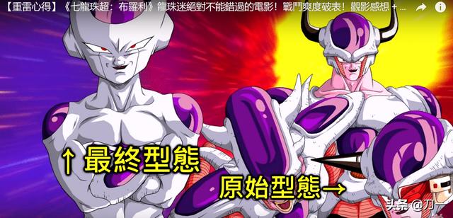 超级赛亚人之神实力排行(超级赛亚人之神和传说中的超级赛亚人谁更强)(9)