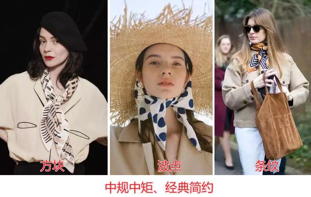 极简主义丝巾的穿衣搭配(丝巾老土又花哨)(12)