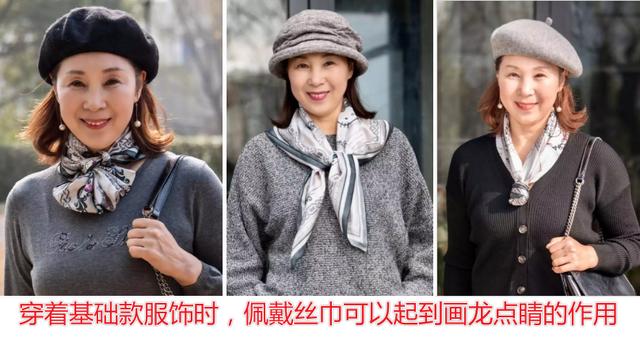 极简主义丝巾的穿衣搭配(丝巾老土又花哨)(9)