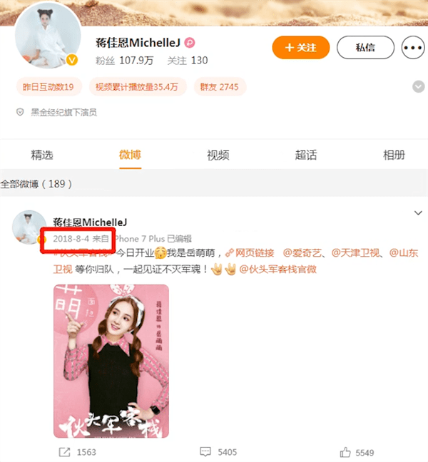 蒋佳恩到底出了什么事(蒋佳恩现如今在干什么)