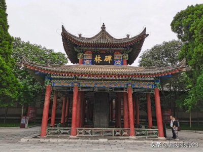 ​西安碑林，感受千年的文化沉淀