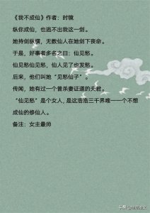 ​10本「修仙」小说合集，《我不成仙》《青云之上》