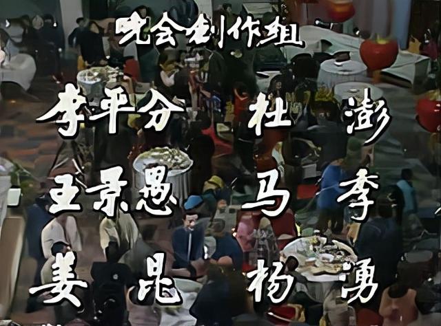 春晚历年小品姜昆（春晚小品吃面条幕后故事）(3)