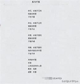 仓央嘉措见与不见全诗_不增不减仓央嘉措见与不见-第1张图片-