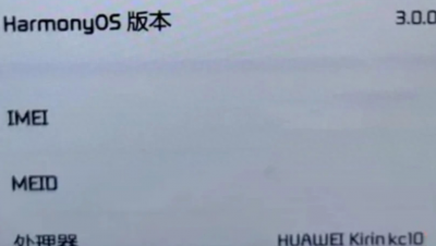 ​9010系列芯片曝光，2023年华为麒麟芯片要回归了？