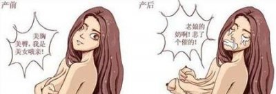 ​产后乳房下垂干瘪怎么办(女性产后乳房干瘪下垂怎么丰胸)