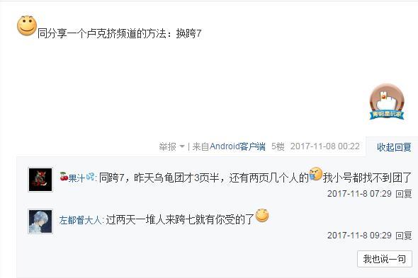 DNF：游戏玩家们总结的打团卢克挤频道方法，我再也不用玩一天了