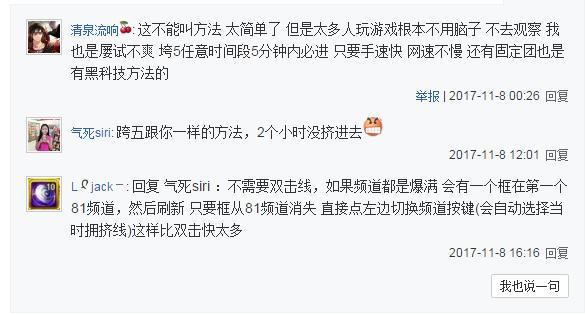 DNF：游戏玩家们总结的打团卢克挤频道方法，我再也不用玩一天了