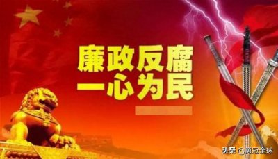 ​6月15日晚间，纪委又通报5名干部涉嫌违纪违法被查处，看看是谁？