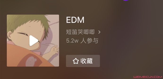 egm是什么意思（一文了解抖音EGM的含义）