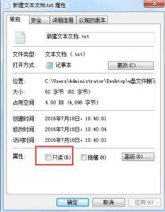 u盘文件夹无法删除咋办(u盘文件删不掉解决方法)