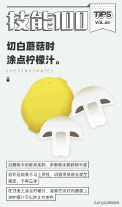 ​白蘑菇里面有一圈黑色（白蘑菇变黑的原理以及保存方式）