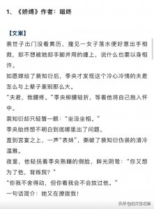 ​6本古言女撩男文｜“你我不舍得动，但你看我会不会放过他。”