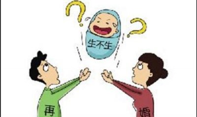​二婚女人为什么不愿意再生孩子
