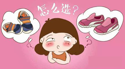 鞋号250是什么意思（新旧码的换算方法）