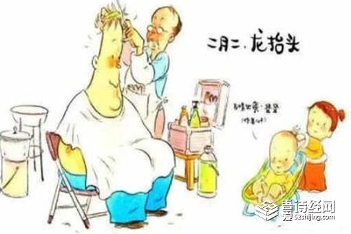 二月二龙抬头剪头发的寓意