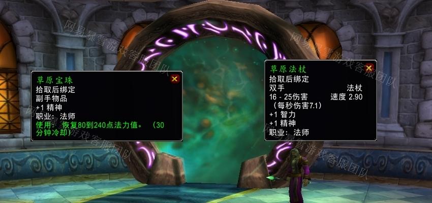 法师职业任务全教程（进来了解了解）