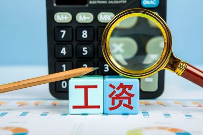 ​it程序员工资一般多少？这才是最真实的数据