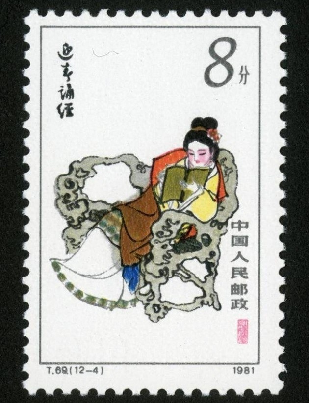 红楼梦金陵十二钗邮票