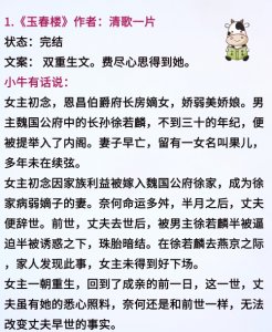 ​强推5本男主强取豪夺古言：男主可强可撩，女主又柔又娇