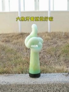 ​大象牙膏是什么