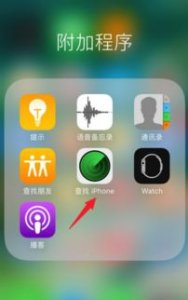​苹果查找别人的iphone位置(iphone情侣相互定位怎么设置)