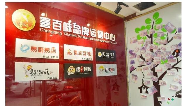 生活郑州辣有道麻辣香锅招商加盟费用（辣有道五味锅加盟费）  2