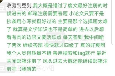 ​废文是什么意思 怎么样才能进入废文网（几种方法）