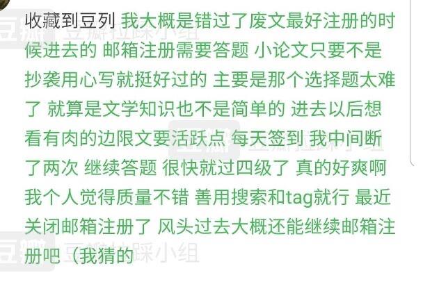 生活废文是什么意思 怎么样才能进入废文网（几种方法）  1