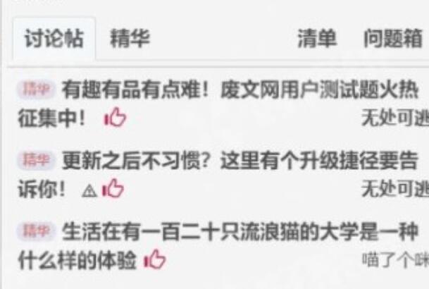 生活废文是什么意思 怎么样才能进入废文网（几种方法）  2